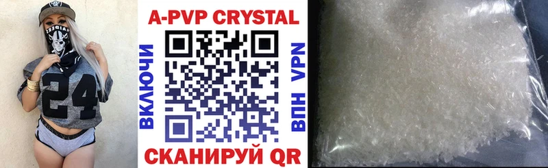 Alpha-PVP Crystall  даркнет сайт  Шадринск 
