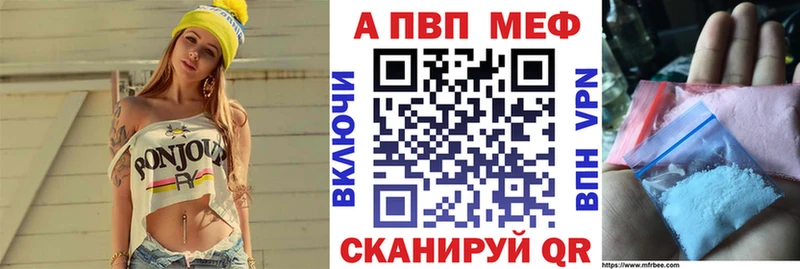Альфа ПВП Crystall Шадринск
