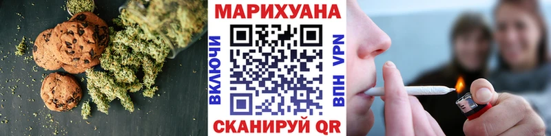 продажа наркотиков Шадринск Печенье с ТГК конопля