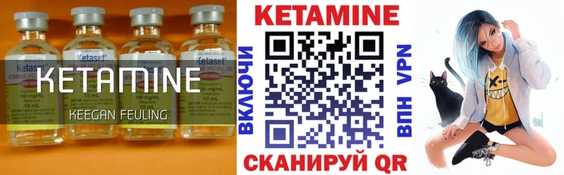 Кетамин VHQ  купить   Шадринск 
